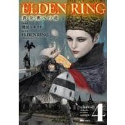 ELDEN RING　黄金樹への道　4<4>(ヒューコミックス) [コミック]
