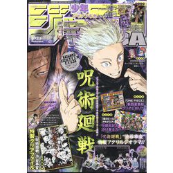 ジャンプGIGA23AUTUMN 2023年 12/1号 [雑誌]