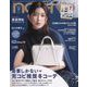 non-no (ノンノ) 2024年 02月号 [雑誌]