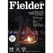 Fielder vol.72(サクラムック) [ムックその他]