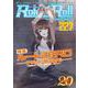 Role&Roll Vol.227 [単行本]
