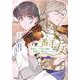 二番手の女　歌姫としての誇りを胸に、最後のご奉公をいたします（2）(KCx) [コミック]