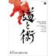 THE CANON OF JUDO―CLASSIC TEACHINGS ON PRINCIPLES AND TECHNIQUES(名著復刻) [単行本]