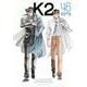 K2（46）(イブニングKC) [コミック]