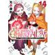 時間停止勇者（14）(シリウスKC) [コミック]