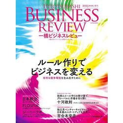 一橋ビジネスレビュー　２０２３年ＷＩＮ．７１巻３号－ルール作りでビジネスを変える [単行本]