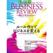 一橋ビジネスレビュー　２０２３年ＷＩＮ．７１巻３号－ルール作りでビジネスを変える [単行本]