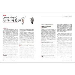 ヨドバシ.com - 一橋ビジネスレビュー ２０２３年ＷＩＮ．７１巻３号