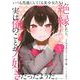 いつも馬鹿にしてくる美少女たちと絶縁したら、実は俺のことが大好きだったようだ。（3）(シリウスKC) [コミック]