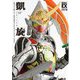 凱旋―仮面ライダー鎧武/ガイム特写写真集 復刻・改訂版 (DETAIL OF HEROES EX) [単行本]