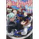 神達に拾われた男〈14〉(HJ NOVELS) [単行本]