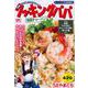 クッキングパパ　海鮮チャーハン(講談社プラチナコミックス) [コミック]