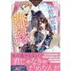 お飾り妻は冷酷旦那様と離縁したい！～実は溺愛されていたなんて知りません～ アンソロジーコミック(ZERO-SUMコミックス) [コミック]