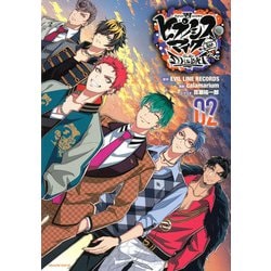 ヒプノシスマイク　ーDivision　Rap　Battleー　side　D．H　＆　B．A．T＋（2）(マガジンエッジKC) [コミック]