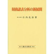 ヨドバシ.com - 森山書店 通販【全品無料配達】