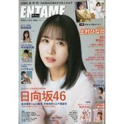 ENTAME (エンタメ) 2024年 01月号 [雑誌]
