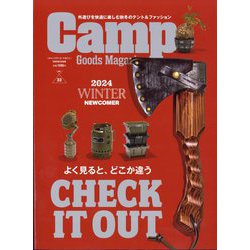 キャンプ・グッズマガジン 2023年 12月号 [雑誌]