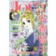 Jour (ジュール)  2023年 12月号 [雑誌]