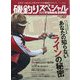 磯釣りスペシャルMAGAZINE(マガジン)  2023年 12月号 [雑誌]