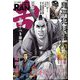 COMIC (コミック) 乱 2023年 12月号 [雑誌]