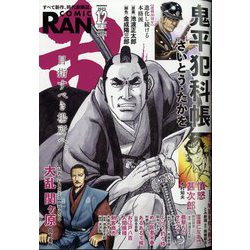 COMIC (コミック) 乱 2023年 12月号 [雑誌]