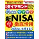 週刊 ダイヤモンド 2023年 11/4号 [雑誌]
