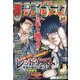 週刊漫画ゴラク 2023年 11/17号 [雑誌]