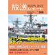 放送レポート　1月号<no.306> [全集叢書]