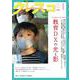 月刊クレスコ 1月号<no.274>－特集＝教育ＤＸの光と影 [全集叢書]