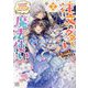 注文の多い魔法使い〈2〉最強魔術師の溺愛花嫁は伝説の魔獣の番にされそうです!?(一迅社文庫アイリス) [文庫]
