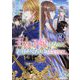 王太子妃になんてなりたくない!!王太子妃編〈8〉(メリッサ文庫) [文庫]