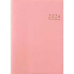 スクールプランニングノート2024年度版A　限定色（小学校師向け）(スクールプランニングノート) [単行本]