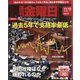週刊 金曜日 2023年 11/10号 [雑誌]