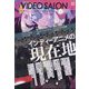 ビデオ SALON (サロン) 2023年 12月号 [雑誌]