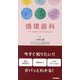 循環器科ナースポケットブックmini [単行本]