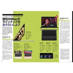ヨドバシ.com - はじめてのMac パーフェクトガイド！2024－macOS