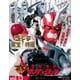 ゴジラ＆東宝特撮　OFFICIAL　MOOK　vol．13　電脳警察サイバーコップ(講談社シリーズMOOK) [ムックその他]