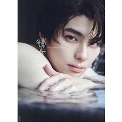 響―本田響矢1st写真集 [単行本]