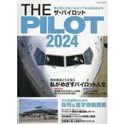 THE PILOT 2024 [ムックその他]