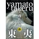 中國紀行ＣＫＲＭ　Ｖｏｌ．３３ [ムックその他]