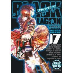 ヨドバシ.com - BLACK LAGOON 掃除屋ソーヤー 解体！ゴアゴア娘<７>(サンデーGXコミックス) [コミック] 通販【全品無料配達】