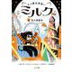 ネコ魔女見習い ミルク<６>－夜の遊園地 [単行本]