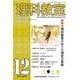 理科教室2023年12号 [全集叢書]