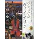 ジャズるヴァイオリン　ゴールド･セレクション－本格ジャズＣＤ付 [単行本]