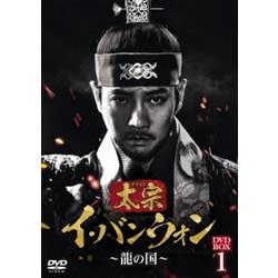 太宗(テジョン)イ・バンウォン～龍の国～ DVD-BOX1 [DVD]