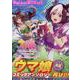 ウマ娘 プリティーダービー コミックアンソロジーForward(DNAメディアコミックス) [コミック]
