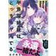 平良深姉妹はどっちもヤんでる(2)<2>(百合姫コミックス) [コミック]