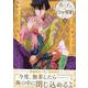 ルーチェと白の契約　3巻<3>(ZERO-SUMコミックス) [コミック]