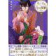 ルーチェと白の契約　3巻　特装版<3>(ZERO-SUMコミックス) [コミック]