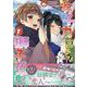 女子力高めな獅子原くん　7巻<7>(ZERO-SUMコミックス) [コミック]